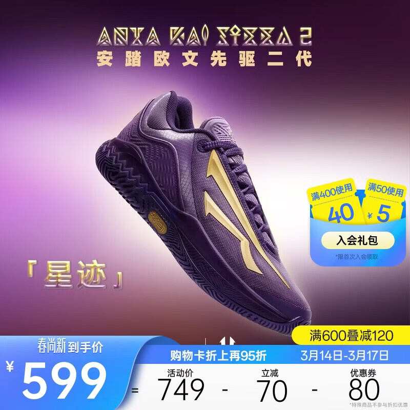 ��̤�������������ŷ��ͬ�KAISPEED 2ح����ص�ʵսרҵ����Ь 599Ԫ