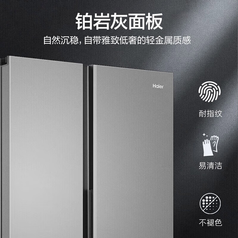 海尔(Haier)家宴539升对开门冰箱黑金净化一级变频超薄大容量家用电冰箱风冷无霜以旧换新 539L+黑金净化技术+99.99%抗菌率
