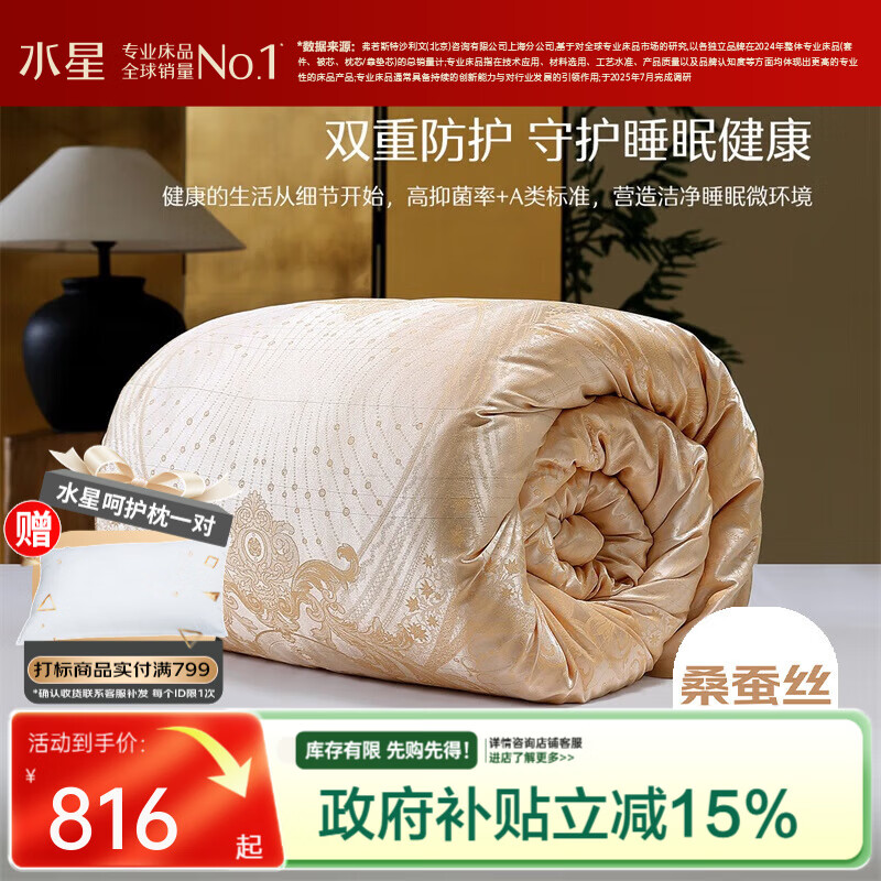 ˮ�Ǽҷı��Ӳ�˿�� 100%ɣ��˿A�࿹��  ���ﱻо����һ����ĸ�������� ���ﱻ(��ɣ��˿+A�࿹��)�̹� 220cm*240cm 1240.15Ԫ