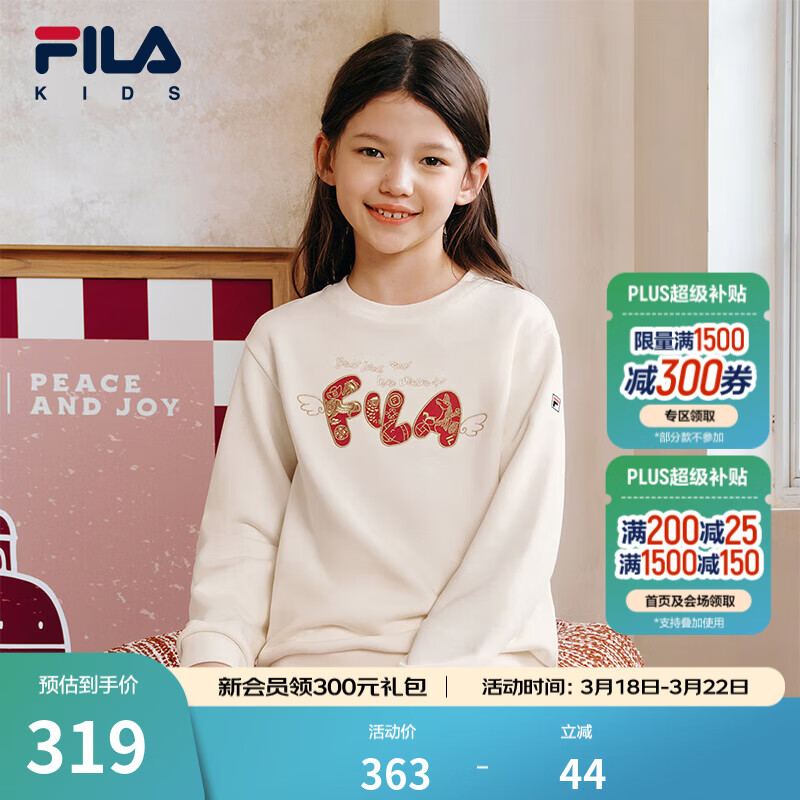 FILA【骑梦新春】斐乐儿童新年款卫衣2026春新款男女童红色拜年服 麦芽糖白-IV 175