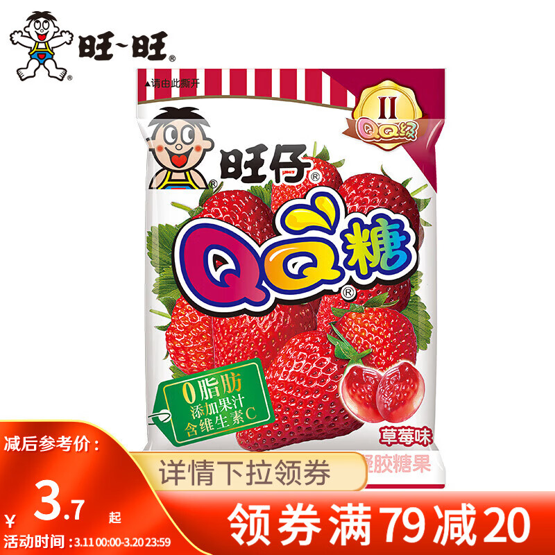 旺旺 旺仔QQ糖70g/果知QQ糖70g/果匠QQ糖60g儿童礼物经典糖果休闲零食 QQ糖草莓味