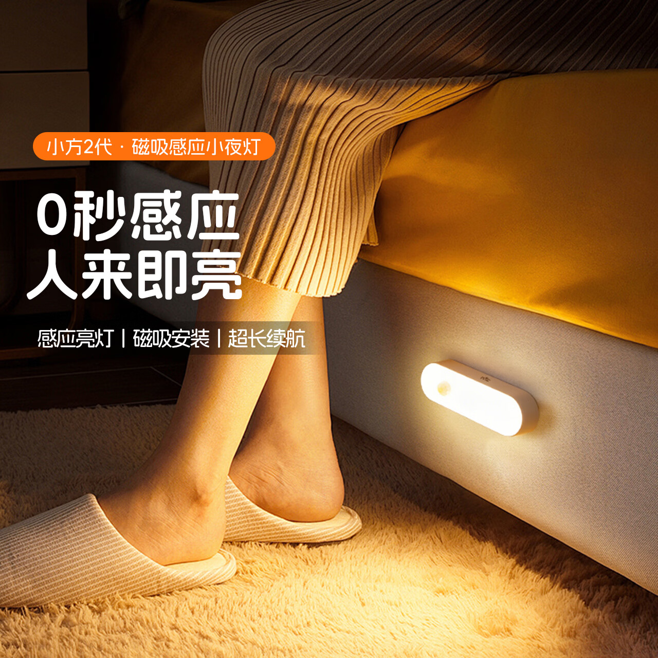 雷士感应小夜灯小方磁吸充电感应灯橱柜灯酒柜展柜玄关睡觉起夜氛围灯 【人体感应款】10cm柔光夜灯（暖黄光）