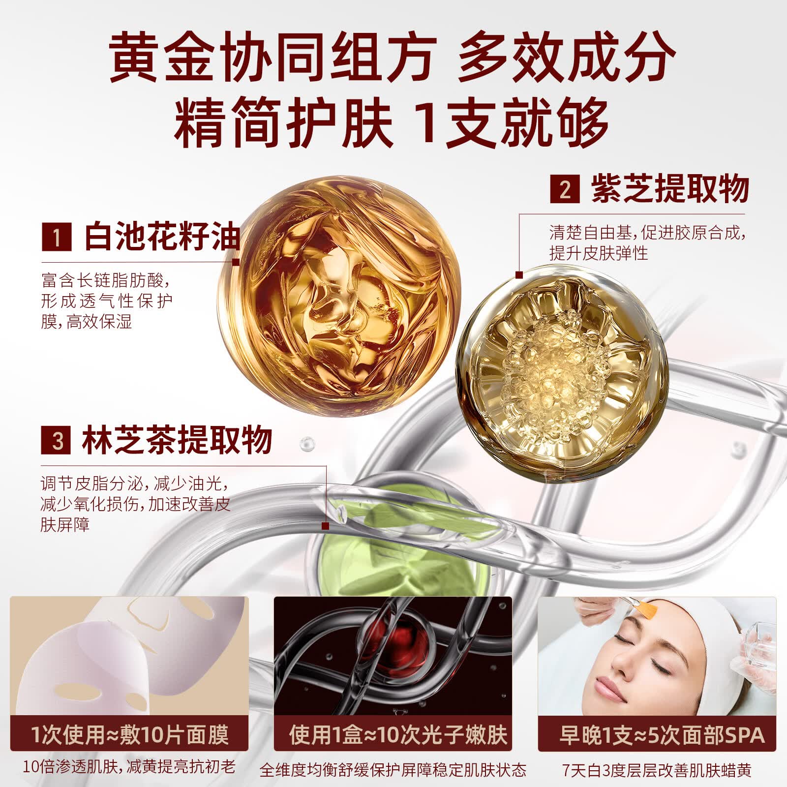语兰缇ylt次抛精华语兰缇灯管次抛双仓精华紫芝白池花抗氧化减黄提亮 1盒【初见效果】
