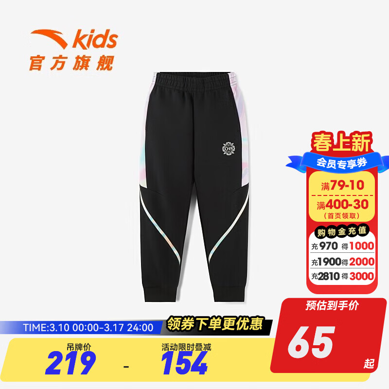 安踏儿童裤子女小童装2023年秋季新款简约舒适百搭女童长裤 梦幻黑-3 100 cm