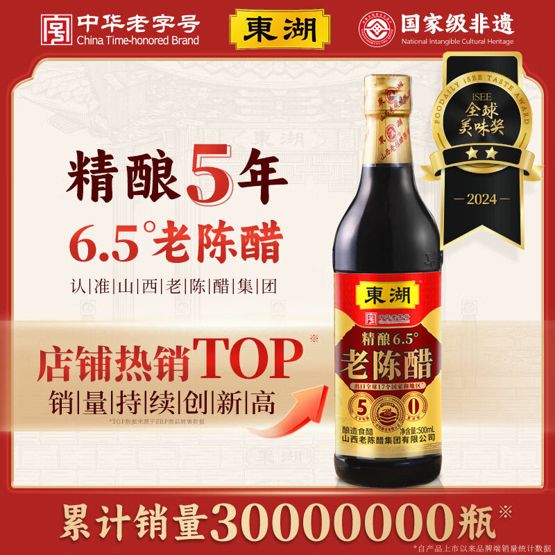 ���������ϳ´�6.5��500ml�л����ֺ�0����0���Ҵ�������ʳ��ɽ���ز� 500ml*2ƿ������װ�� 39.6Ԫ