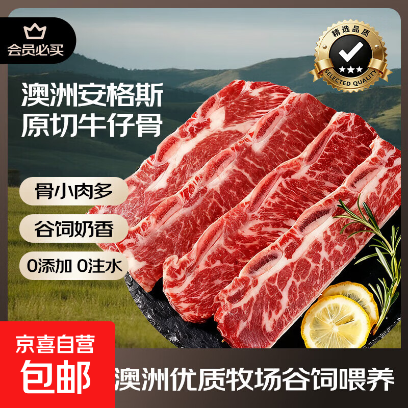 ���޹��ǰ���˹ѩ��ԭ��ţ�йǴ���ţ��ţС������ţ�⾻��4�� ����ԭ��ţ�йǡ�4� 145.9Ԫ