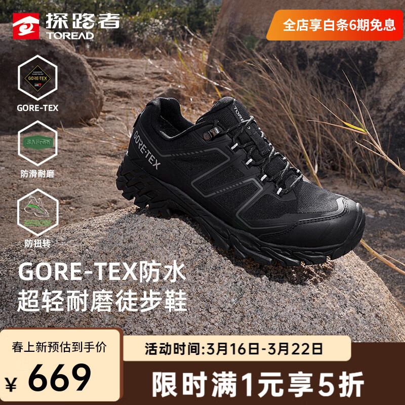探路者徒步鞋男户外登山鞋GORE-TEX防水防滑耐磨跑步运动鞋26年新款男女 【男款】黑色-TFAABO81726 42
