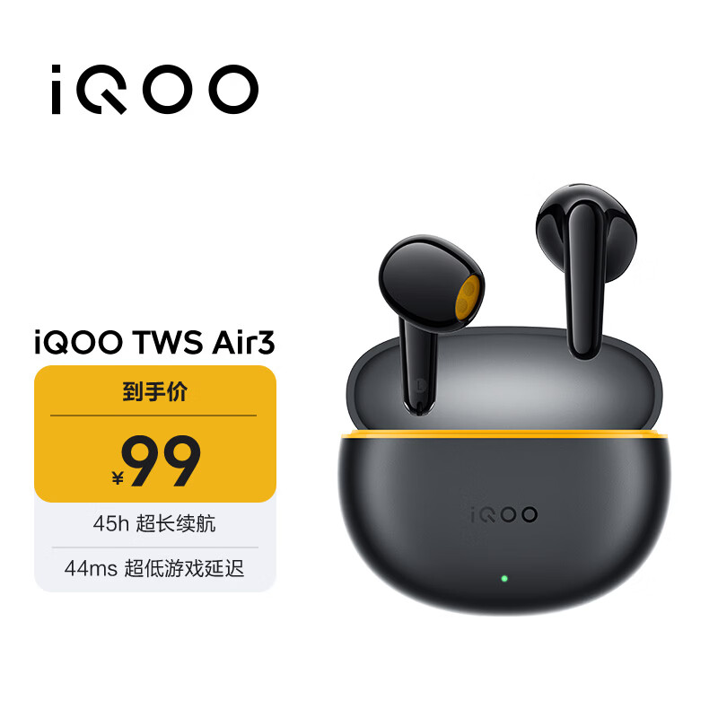 vivoiQOO TWS Air3 隐耀黄 KPL推荐蓝牙耳机 44ms超低游戏延迟 安卓iOS跨生态兼容