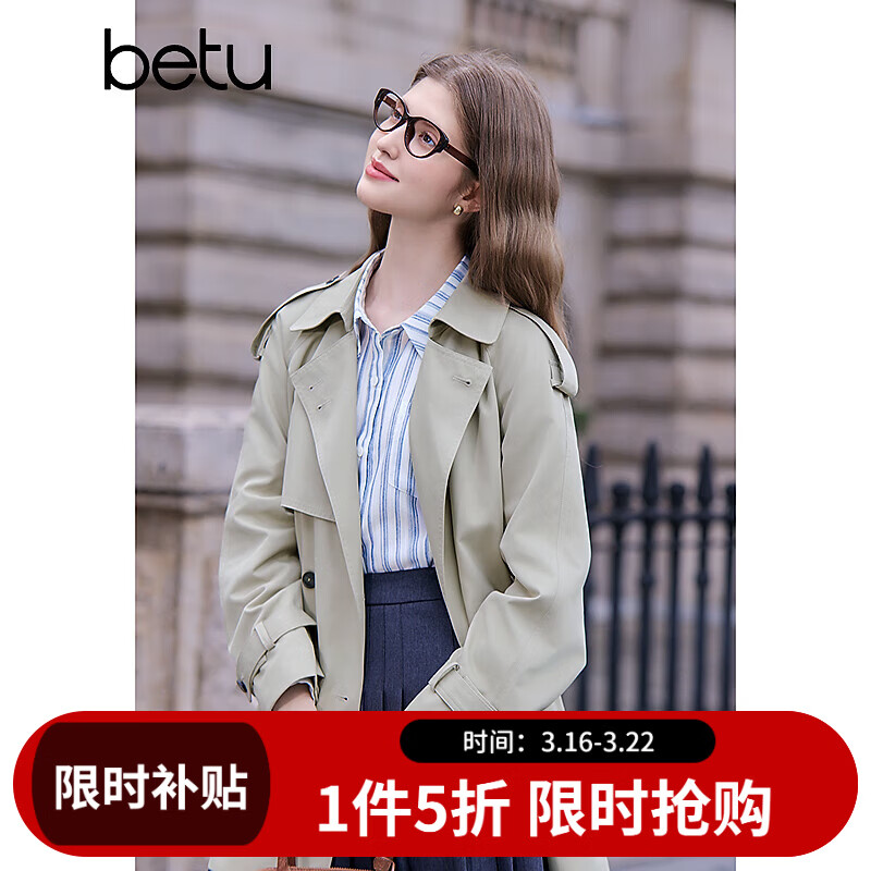 百图（betu）女装2025秋季新款风衣拼色设计腰带收腰中长款外套女2508T62