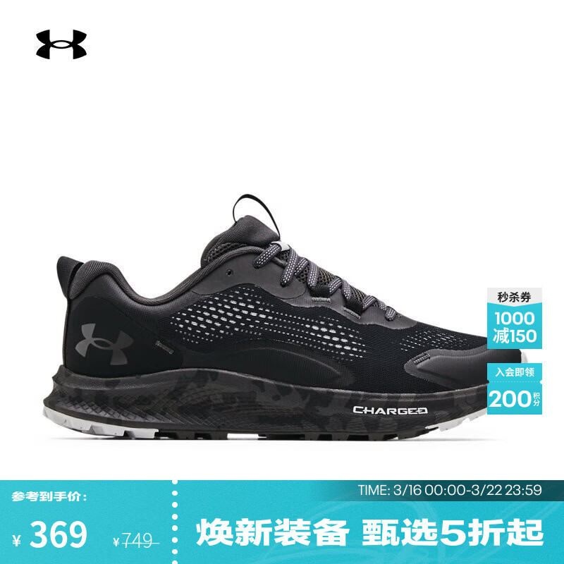 安德玛官方UA Charged Bandit TR 2男子透气运动跑步鞋3024186 黑色001 44