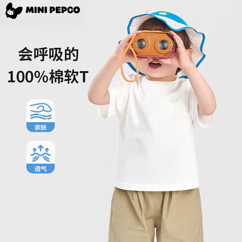 小猪班纳（PEPCO）儿童短袖纯棉纯色t恤夏装上衣中小童纯棉打底衫舒适亲肤衣服儿童 白色 150