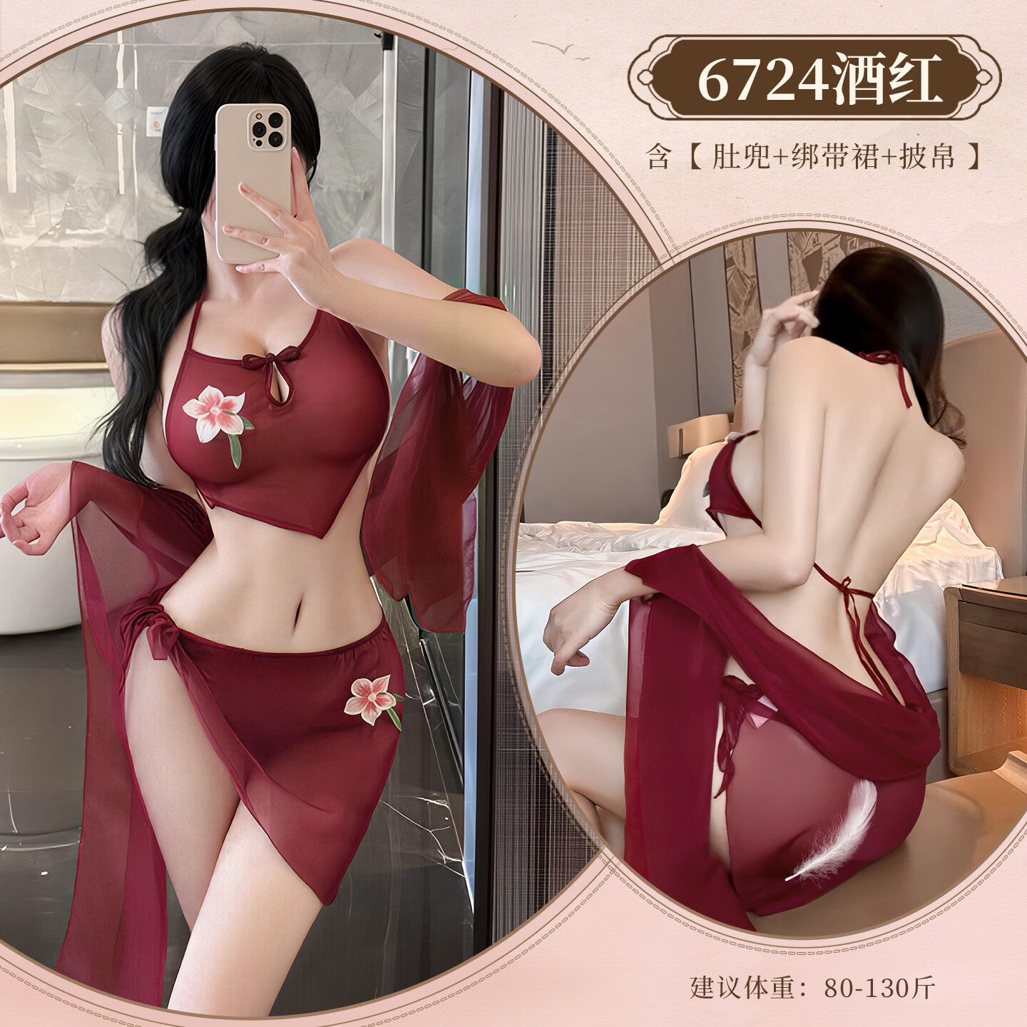 COSMICKISS情趣内衣2026新款古风肚兜汉服纯欲透视制服诱惑房事战袍性感睡衣 酒红幽莲【古风肚兜+绑带裙+披帛】 均码 【建议80-120斤】