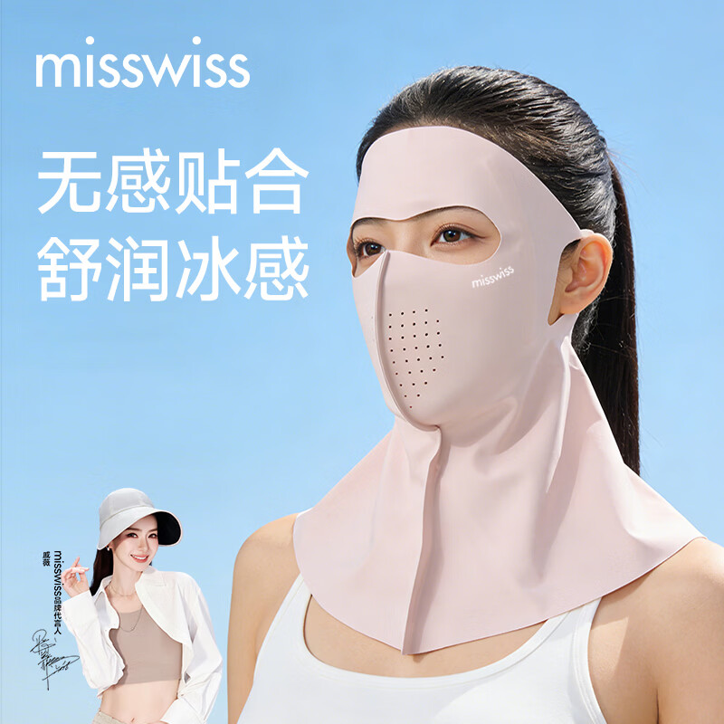 MissWiss护肩颈防晒面罩女轻薄户外遮阳透气开车防晒口罩 粉色