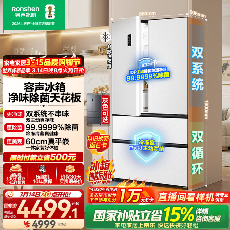 ���� ����ϵ��515�� ��ʽ���� ���� BCD-515P60FZMAD 3993.05Ԫ