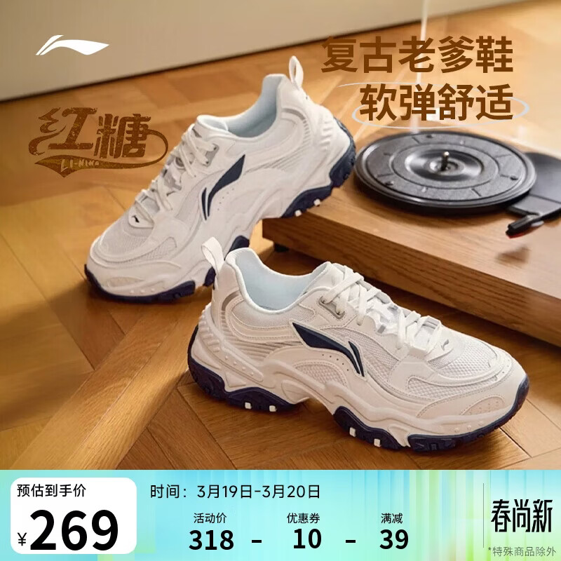 李宁红糖丨经典休闲鞋男子减震回弹潮流复古轻量柔软运动鞋AGCV127