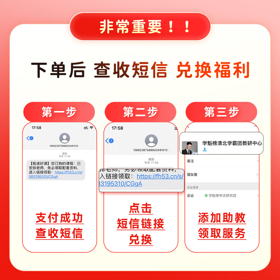 【3年1本搞定】77个解题妙招516个视频技巧+题目讲解 初中 【一本装】数学