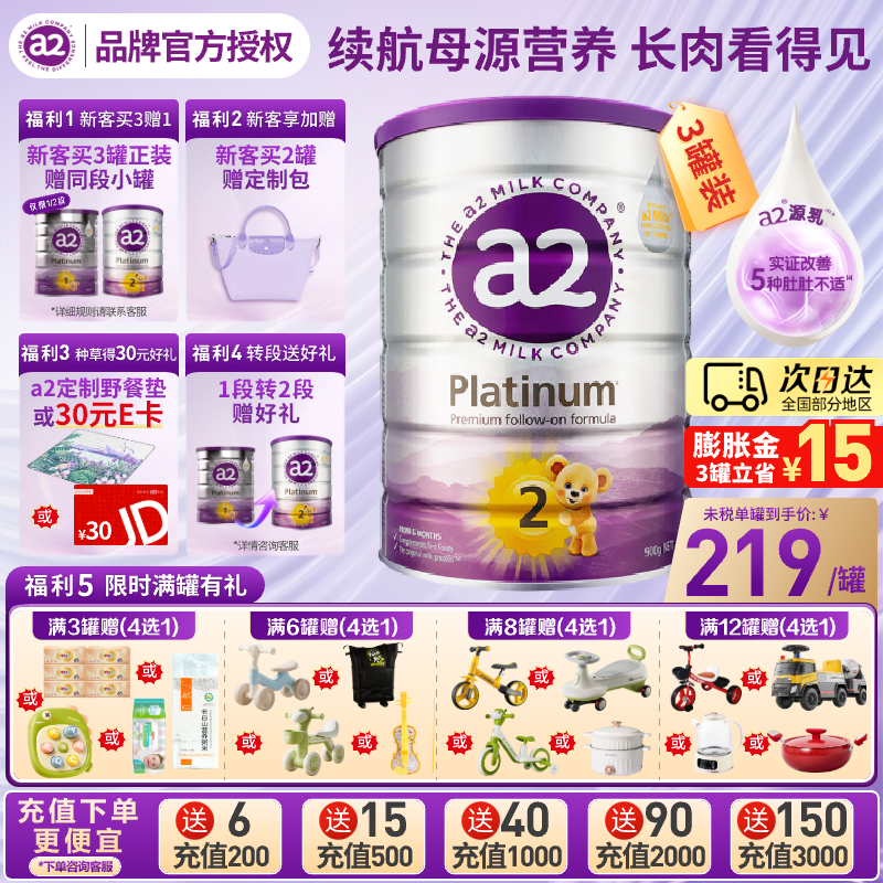 a2 �������ϰ׽�� 2�� Ӥ���̷� 900g 3�� 584.56Ԫ