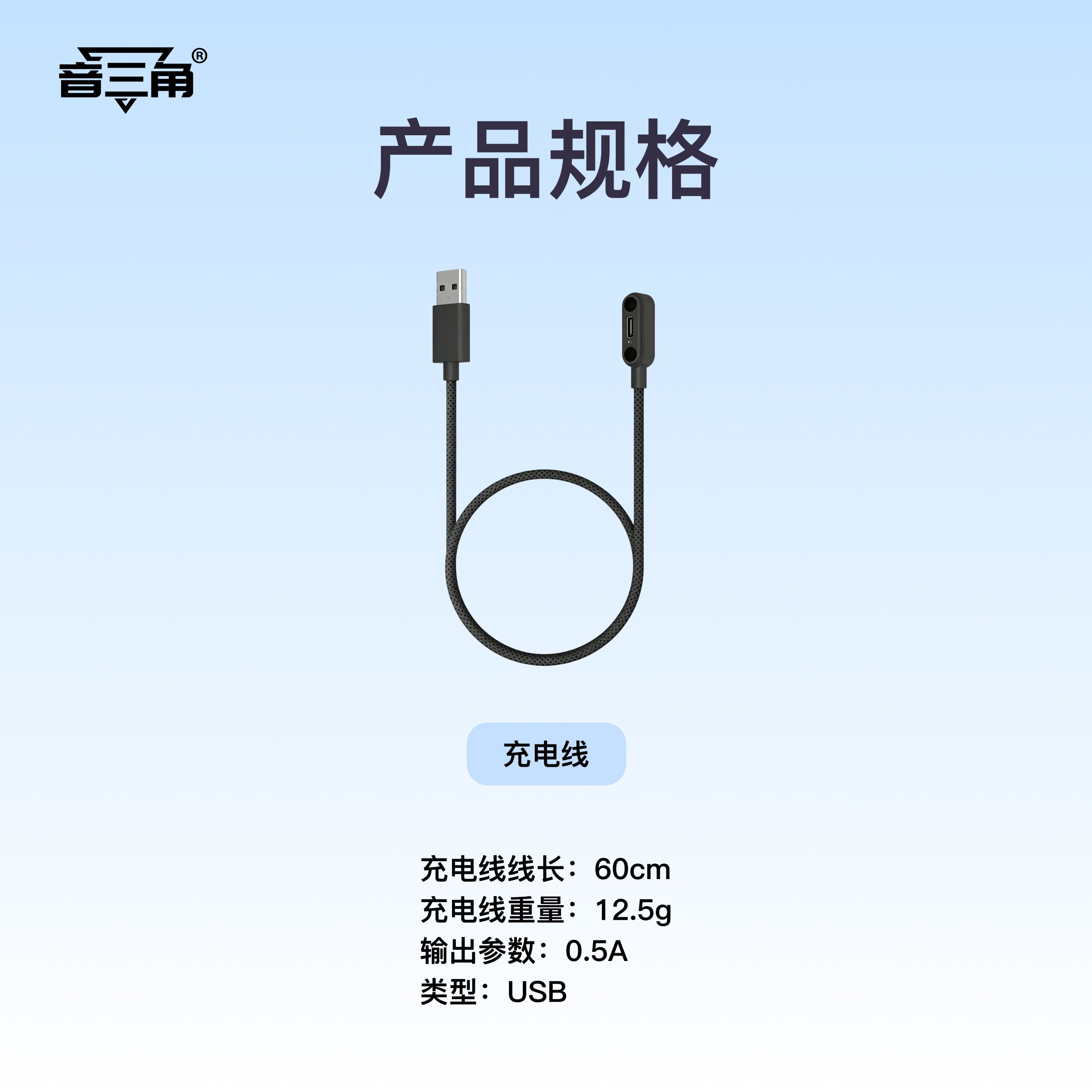 音三角TinCard原装充电线录音设备通话录音会议纪要取证学习工具职场工具充电线 黑色