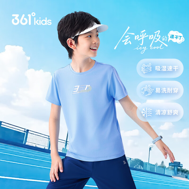 361°儿童短袖2026夏男女小中大童运动透气速干短T恤  蓝150