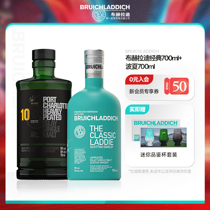 布赫拉迪（Bruichladdich）洋酒 经典单一麦芽苏格兰威士忌 经典700ml+波夏十年700ml 组合装