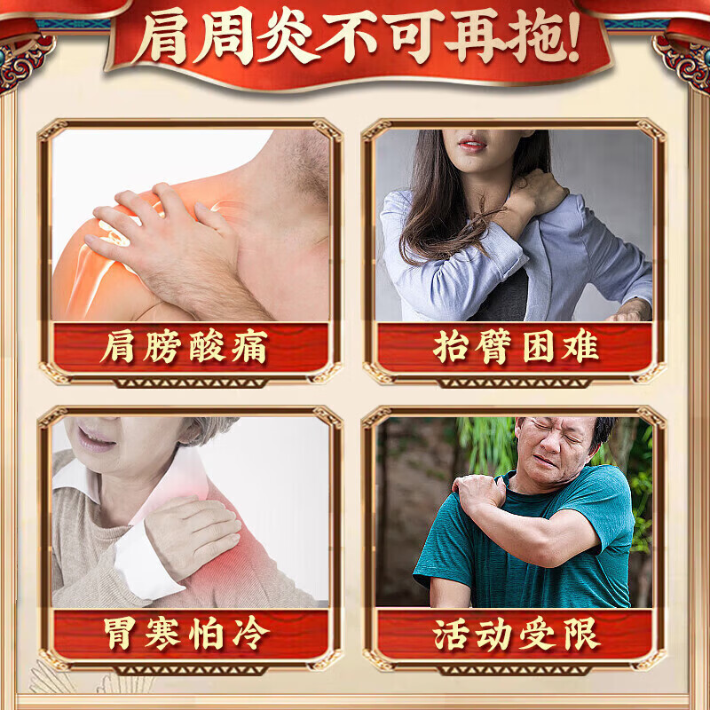 肩周炎专用贴膏i药热敷神器肩膀疼痛专用膏i药肩周劳损抬不起胳膊 特效单盒装【一盒24贴】当天见效 严重肩周炎专用贴膏