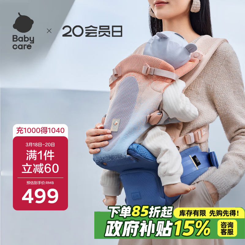 babycare腰凳婴儿背带减压宝宝外出抱娃神器飞织款蒙因渐变凳芯不可折叠