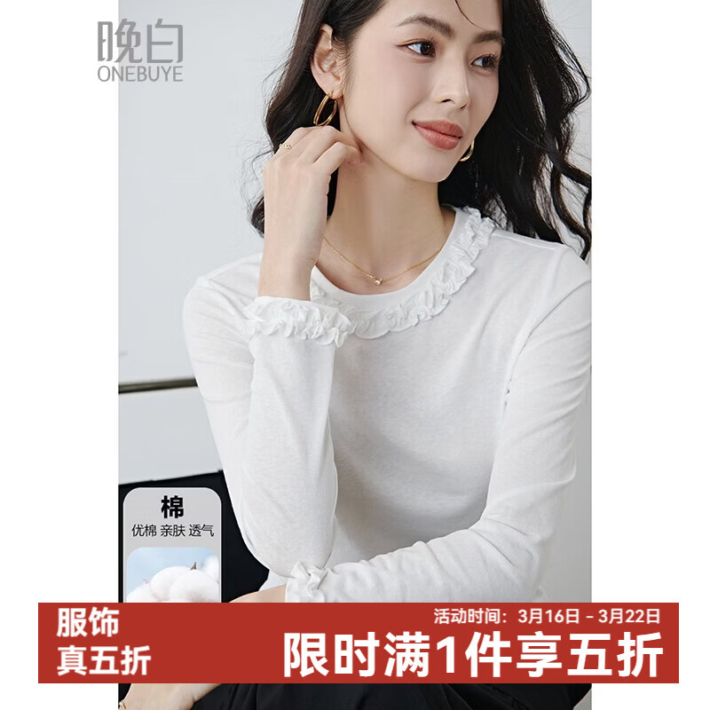 晚白【新品】2026年春款木耳花边圆领雪花棉上衣亲肤舒适百搭T恤衫女 白色 XL