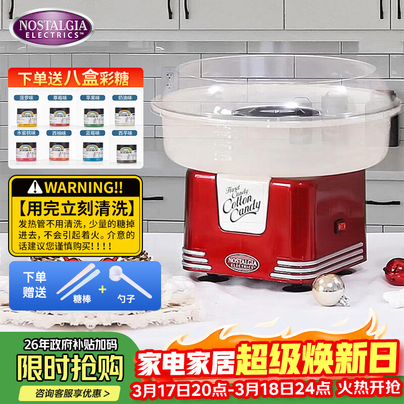 诺思得其棉花糖机新年礼物儿童礼物送八盒彩糖小孩子棉花糖制作机商用摆摊儿童生日礼物