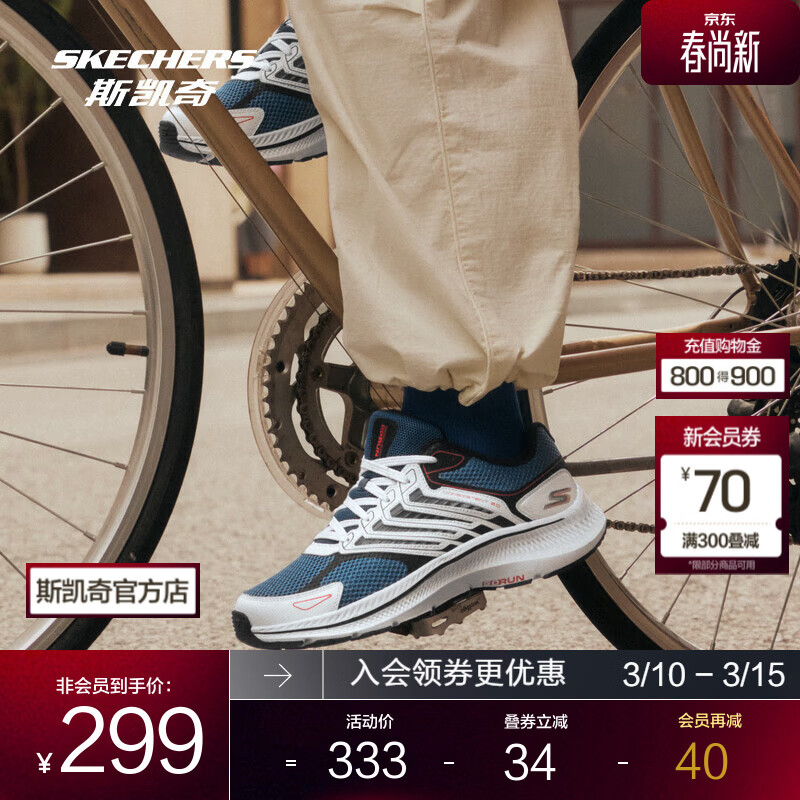 ���ڲ�����˹���棨Skechers��ĺ��Ьح�˶���Ь��Ů�߻ص���������������Ь�ܲ�Ь �п�-��ɫ/��ɫ/GYBL 43 299Ԫ