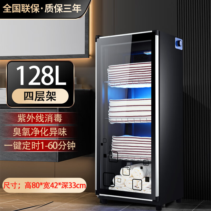 鼎恩好太太毛巾柜消毒柜美容院商用立式双门鞋子拖鞋衣物美甲理发店紫外线消毒大容量幼儿园汗巾热风循环烘干 透明 128 四层 紫外线使用感如何?
