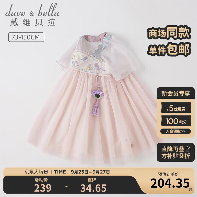 戴维贝拉（DAVE＆BELLA）童装女童连衣裙国风汉服裙子中大童公主裙宝宝网纱裙夏装新款童裙 浅紫色【现货】 110cm（建议身高100-110cm）怎么看?