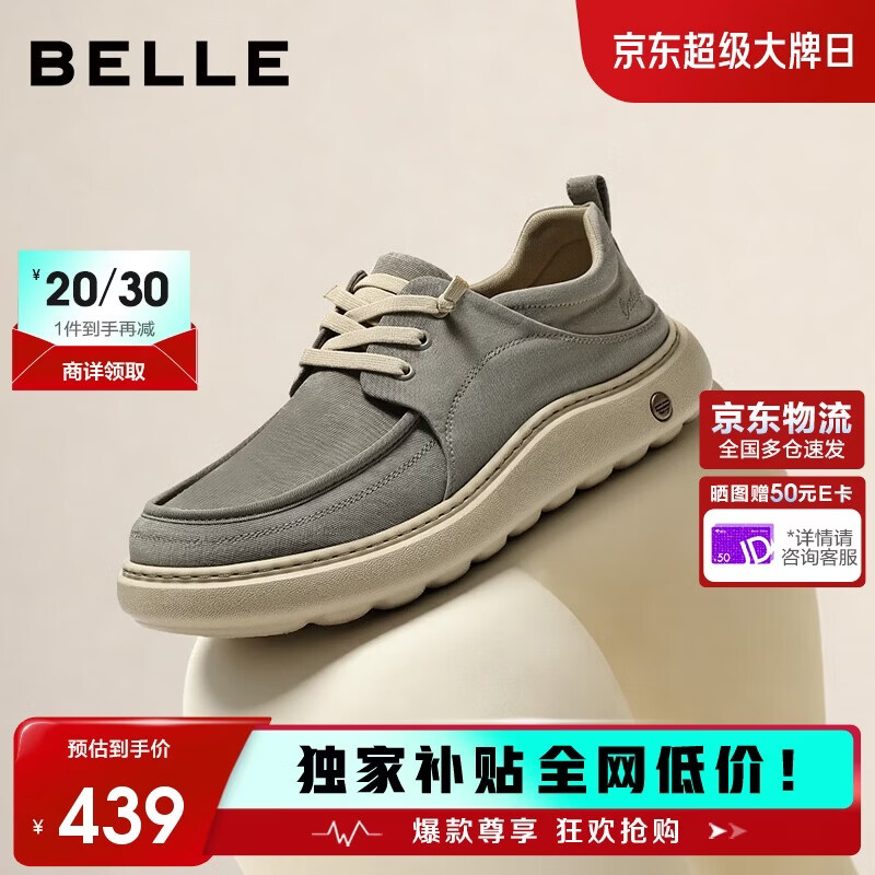 百丽舒适简约休闲布鞋男26新夏透气轻盈厚底增高鞋8WK04BM6 灰色 39