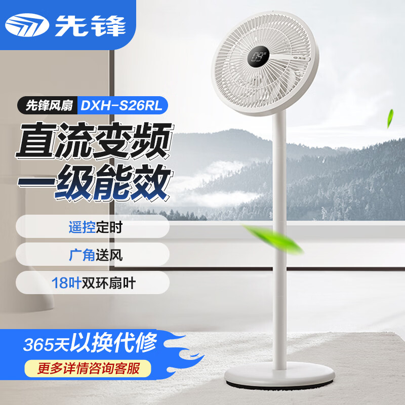 先锋智能落地循环扇遥控款 149元