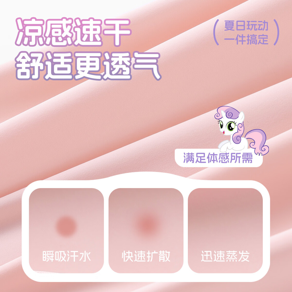 小马宝莉女童裤子夏季凉感防蚊裤2026新款侧边网眼透气速干长裤休闲运动裤 皮粉 兔耳萍琪字X 90