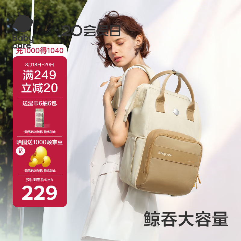 babycare妈咪包多功能母婴大容量遛娃包宝妈奶爸旅行双肩减压26年 拟态棕