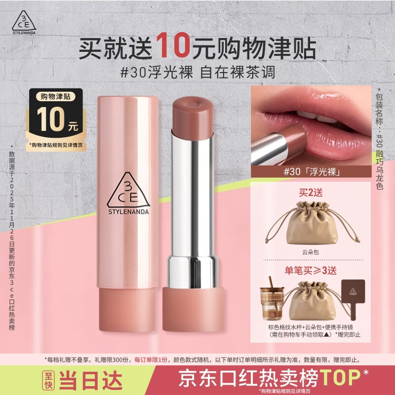 3ce����ɫ�󴽸ม����#30MELTINGSMORE���Կں�����������Ů�� 69.67Ԫ