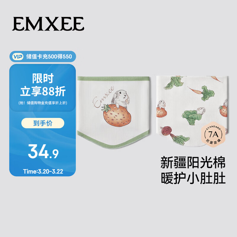 嫚熙（EMXEE）婴儿肚兜护肚围春夏纯棉宝宝护肚子神器新生儿童防着凉护脐带