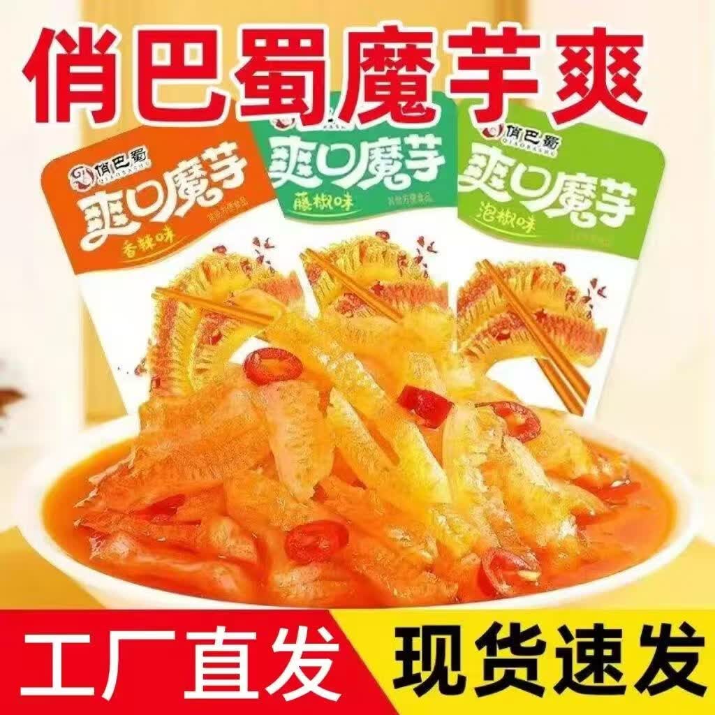 芋丝素肉混合5包 1.4元 - 线报酷