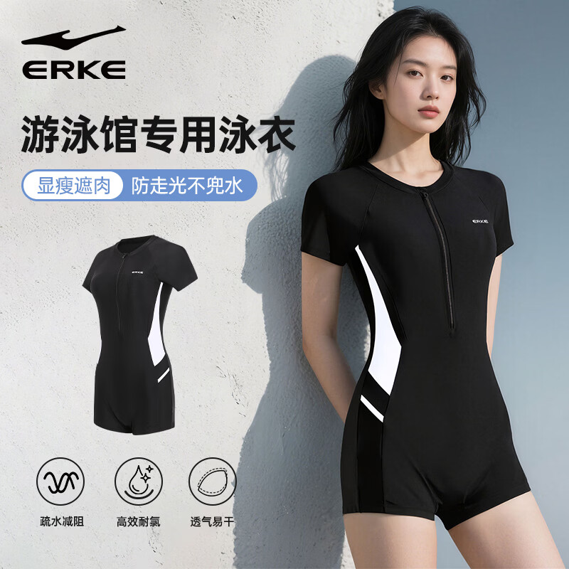 鸿星尔克（ERKE）泳衣女士连体平角保守成人遮肚显瘦专业运动竞速游泳馆专用泳装