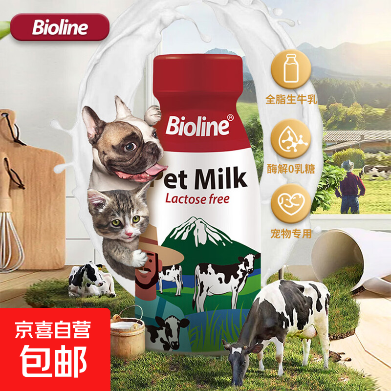 Bioline宠物牛奶斑澜0乳糖狗狗专用宠物奶幼犬奶猫喝的牛奶 12瓶装