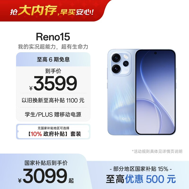 OPPO Reno15 16GB+512GB 极光蓝 2亿像素 实况拼图 5G智能小直屏 学生游戏 AI拍照手机 新品国家补贴