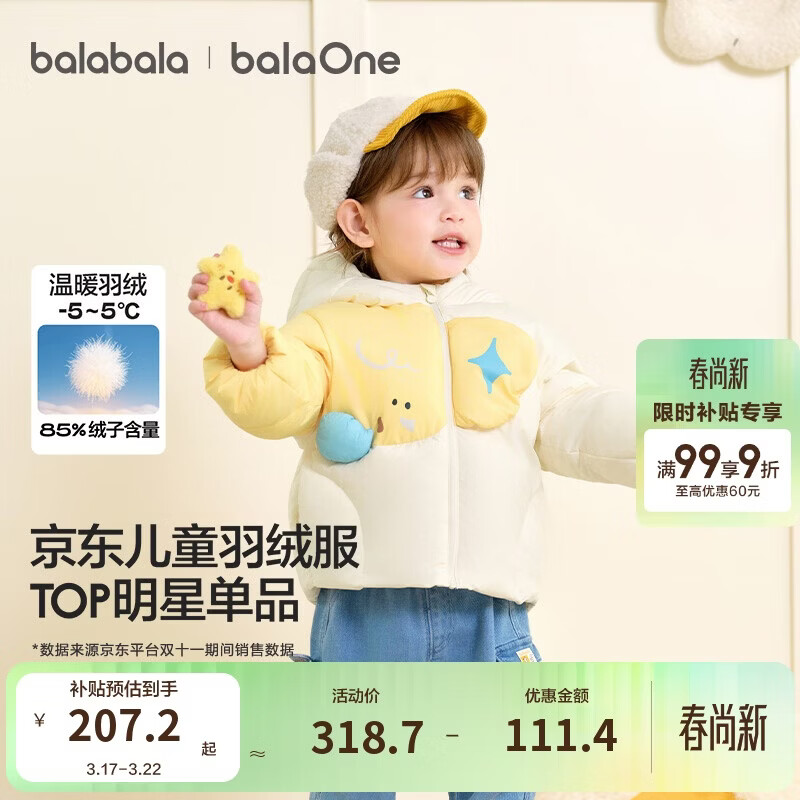 巴拉巴拉童装儿童羽绒服男女童外套冬装2025新款婴儿衣服保暖加厚泡芙羽绒
