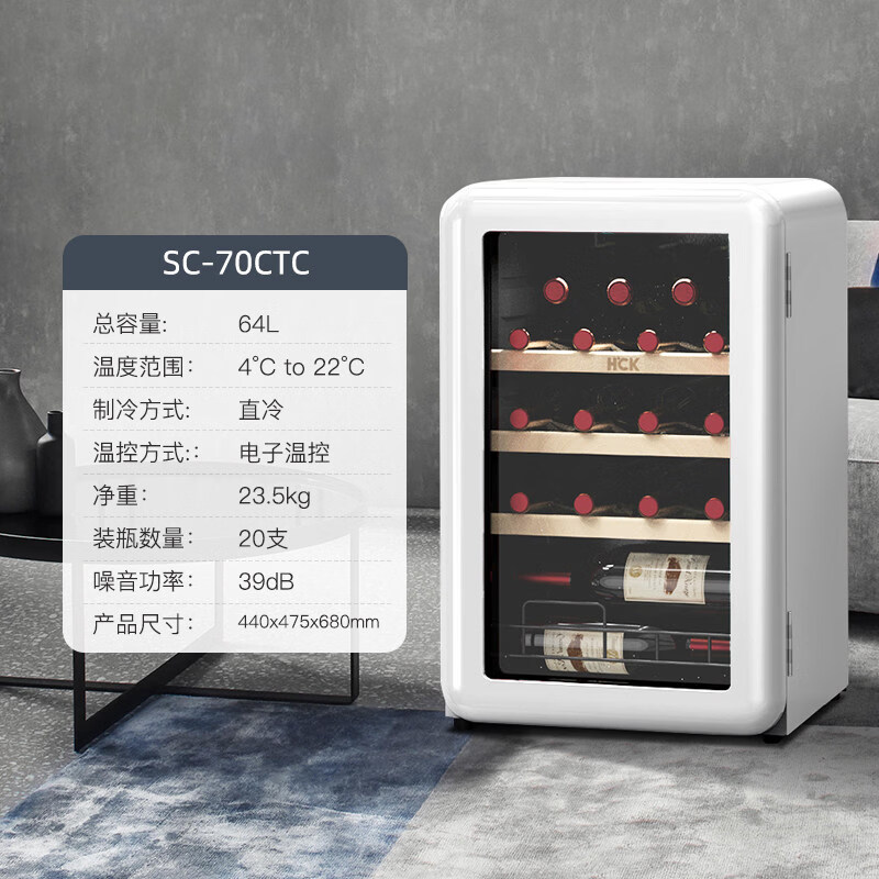 SJBOB德国进口品质覆古红酒柜恒温客厅冰吧办公室嵌入式小冰箱冷藏柜20瓶 白色