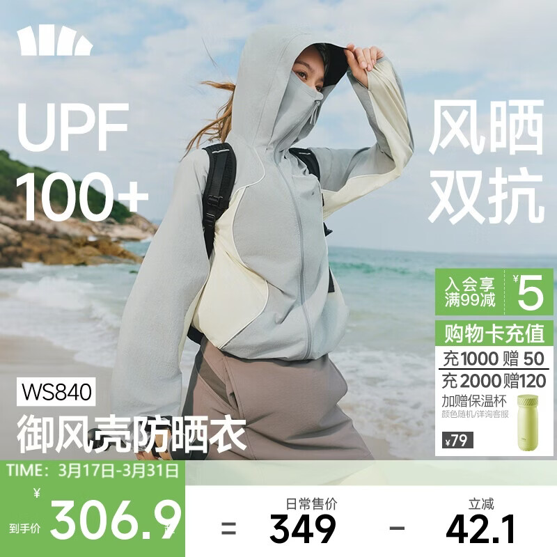 蕉下（beneunder）速干防风山系外套女防紫外线防晒衣女新款北欧灰L