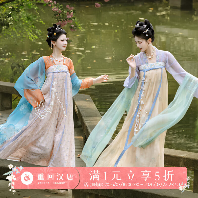 重回汉唐汉宫春晓2原创唐制齐胸衫裙襦裙日常轻汉服女款成人 春辰绿披帛/预售 付款45天内发货 均码