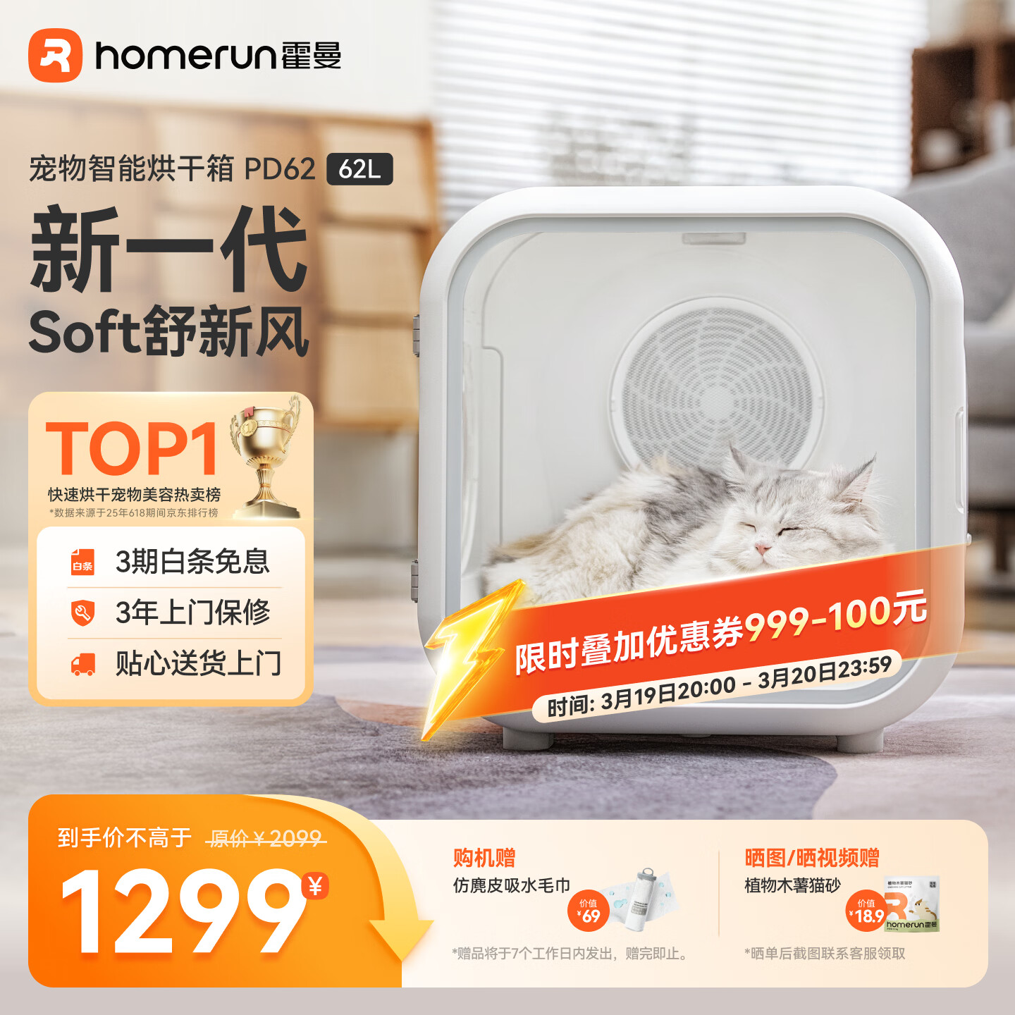 霍曼宠物智能烘干箱宠物烘干机猫咪自动吹干箱狗狗洗澡吹风机家用