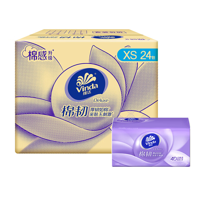 维达（Vinda）抽纸 棉韧 纸巾餐巾纸面巾纸 整箱 经典畅销XS码 3层 100抽*24包 整箱