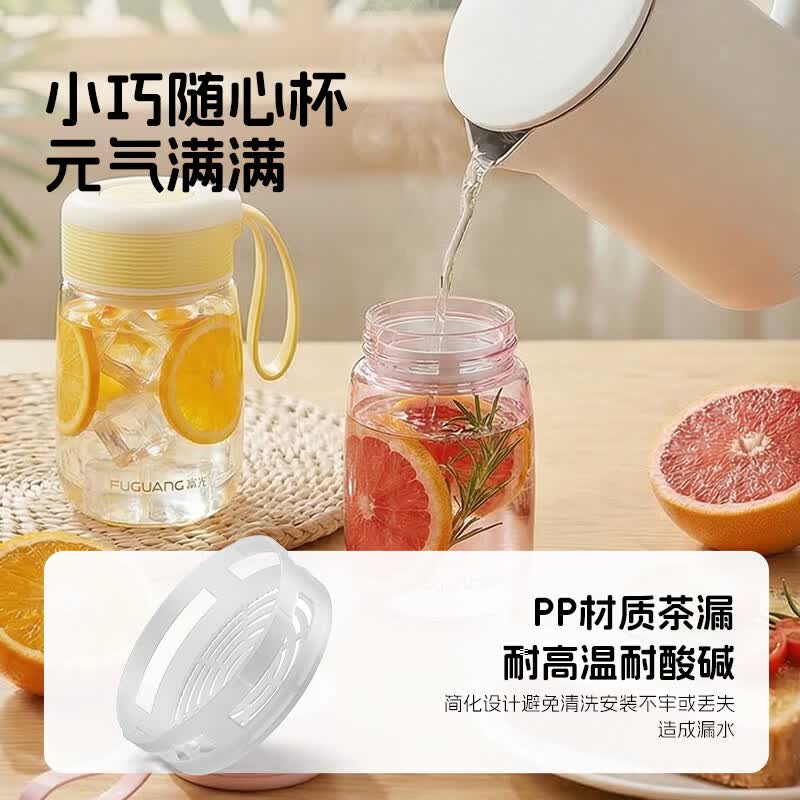 富光塑料杯食品级材质耐高温便携儿童水杯密封防漏运动瑜伽户外太空杯 小巧便携【草莓粉】 340ML