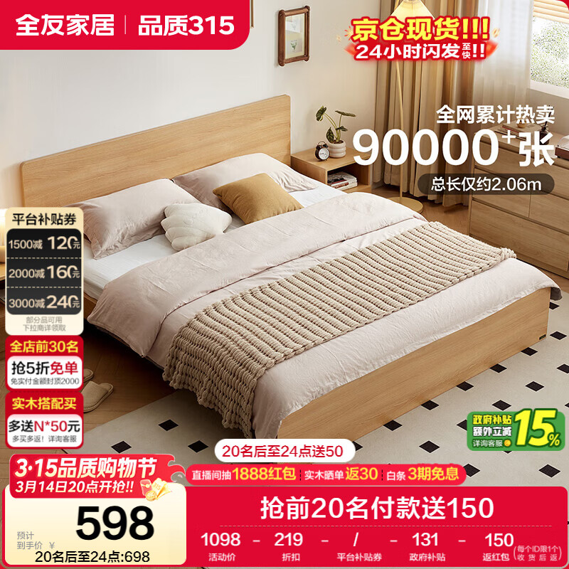 ȫ�ѼҾ� ��ŷԭľ��С����˫�˴�1.5��x2���ִ���Լ������ش��޴��� 598Ԫ