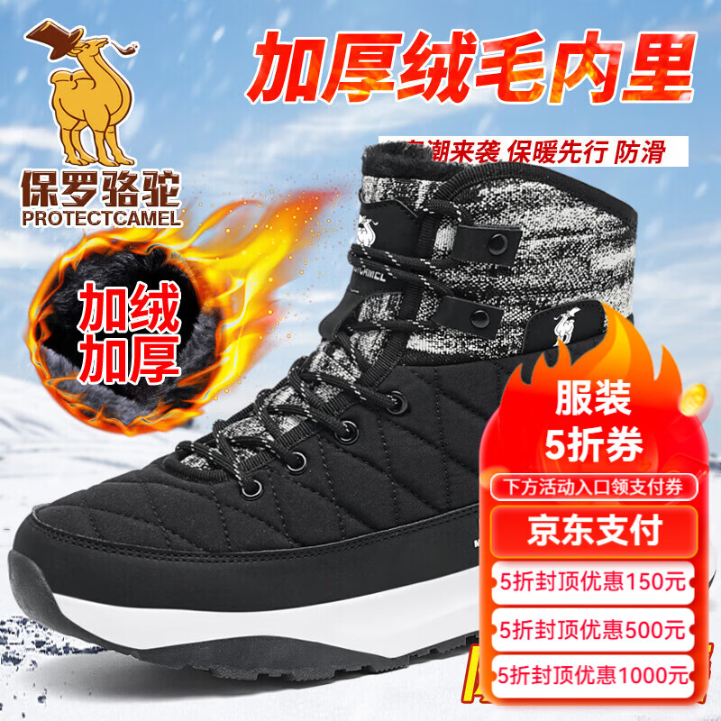 保罗骆驼男鞋 加绒加厚保暖棉鞋 2026冬季新款户外情侣雪地靴中筒靴 【黑色】男女款 QZ2636 36 【标准运动鞋码】